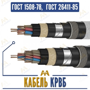 Кабель КРВБ купить в Алматы по ценам от производителя