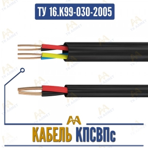 КПСВПс купить в Алматы по ценам от производителя