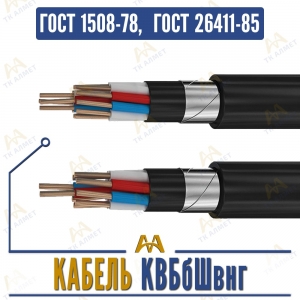 Кабель КВБбШвнг купить в Алматы по ценам от производителя