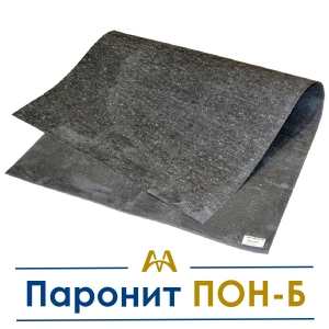 Паронит ПОН-Б купить в Алматы по ценам от производителя