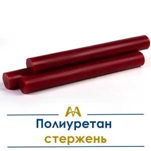 Полиуретан стержень купить в Алматы по ценам от производителя
