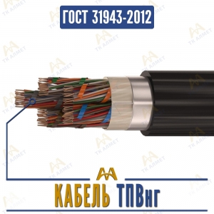 Кабель ТПВнг купить в Алматы по ценам от производителя