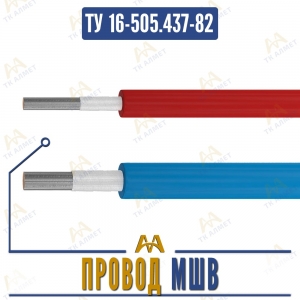 Провод МШВ купить в Алматы по ценам от производителя