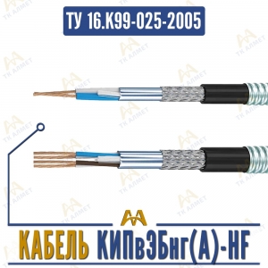 Кабель КИПвЭБнг(A)-HF купить в Алматы по ценам от производителя