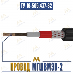Провод МГШВМЭВ-2 купить в Алматы по ценам от производителя