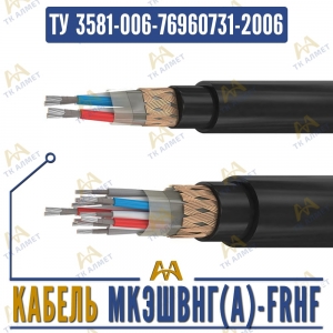 Кабель МКЭШВнг(A)-FRHF купить в Алматы по ценам от производителя
