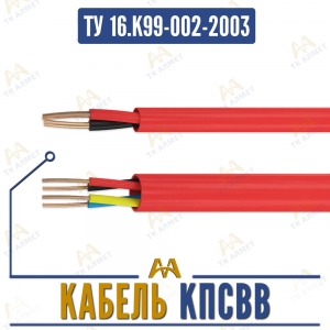 КПСВВ купить в Алматы по ценам от производителя