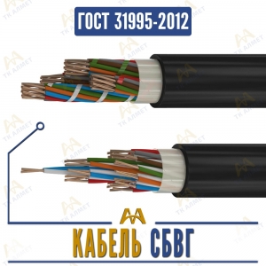 Кабель СБВГ купить в Алматы по ценам от производителя