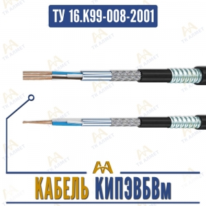 Кабель КИПЭВБВм купить в Алматы по ценам от производителя