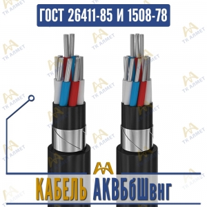 Кабель АКВБбШвнг купить в Алматы по ценам от производителя