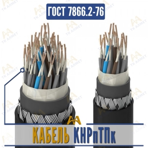 Кабель КНРпТПк купить в Алматы по ценам от производителя