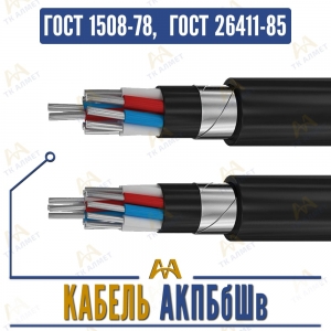 Кабель АКПБбШв купить в Алматы по ценам от производителя