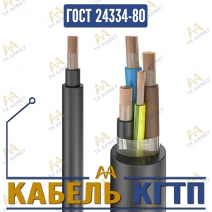 Кабель КГТП купить в Алматы по ценам от производителя