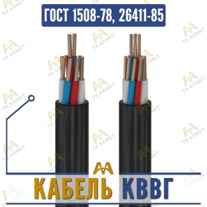 Кабель КВВГ купить в Алматы по ценам от производителя