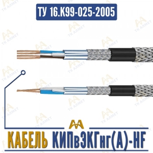 Кабель КИПвЭКГнг(A)-HF купить в Алматы по ценам от производителя