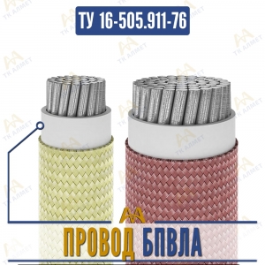 Провод БПВЛА купить в Алматы по ценам от производителя