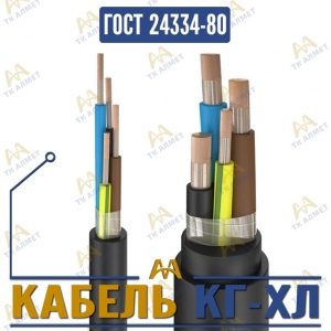 Кабель КГ-ХЛ купить в Алматы по ценам от производителя
