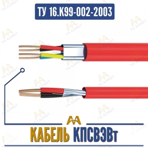 КПСВЭВт купить в Алматы по ценам от производителя