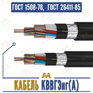 Кабель КВВГЭнг(A) купить в Алматы по ценам от производителя