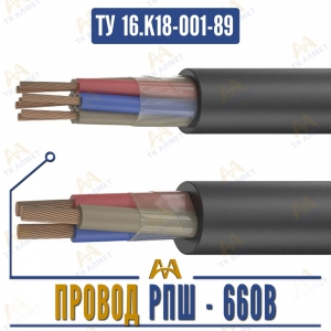 Провод (кабель) РПШ - 660В купить в Алматы по ценам от производителя