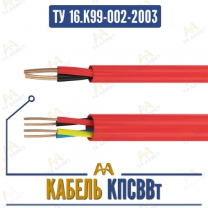 КПСВВт купить в Алматы по ценам от производителя