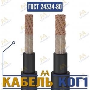 Кабель КОГ1 купить в Алматы по ценам от производителя