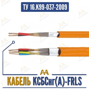 КСБСнг(A)-FRLS купить в Алматы по ценам от производителя