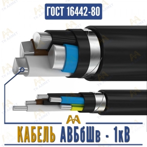 Кабель АВБбШв - 1кВ купить в Алматы по ценам от производителя