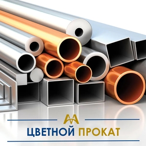 Цветной металлопрокат купить в Алматы по ценам от производителя