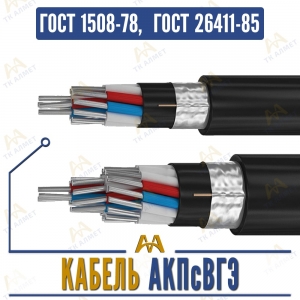 Кабель АКПсВГЭ купить в Алматы по ценам от производителя