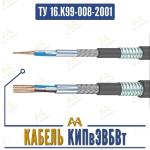 Кабель КИПвЭВБВт купить в Алматы по ценам от производителя