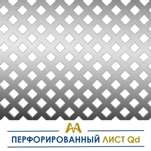 Перфорированный лист Qd купить в Алматы по ценам от производителя
