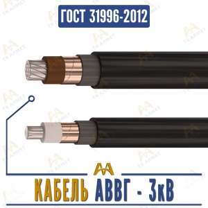 Кабель АВВГ - 3кВ купить в Алматы по ценам от производителя