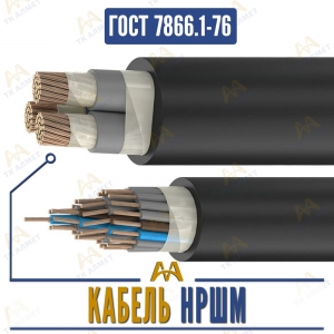 Кабель НРШМ купить в Алматы по ценам от производителя