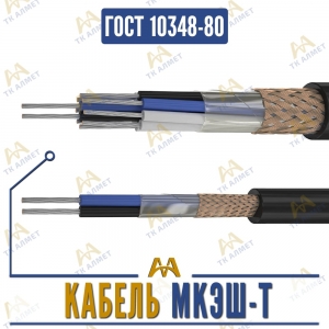 Кабель МКЭШ-Т купить в Алматы по ценам от производителя