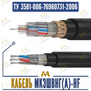 Кабель МКЭШВнг(A)-HF купить в Алматы по ценам от производителя