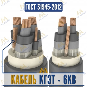Кабель КГЭТ - 6кВ купить в Алматы по ценам от производителя