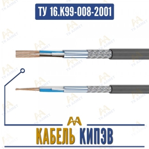 Кабель КИПЭВ купить в Алматы по ценам от производителя