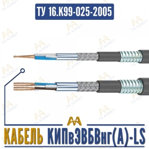 Кабель КИПвЭВБВнг(A)-LS купить в Алматы по ценам от производителя
