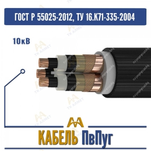 Кабель ПвПуг - 10кВ купить в Алматы по ценам от производителя