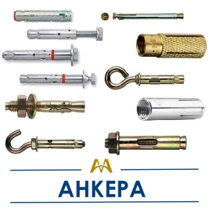 Анкера купить в Алматы по ценам от производителя