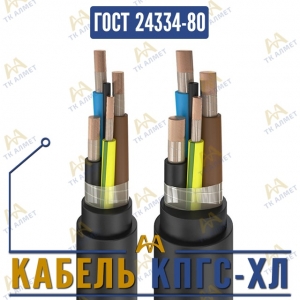 Кабель КПГС-ХЛ купить в Алматы по ценам от производителя