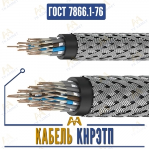 Кабель КНРЭТП купить в Алматы по ценам от производителя