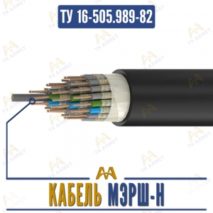 Кабель МЭРШ-Н купить в Алматы по ценам от производителя