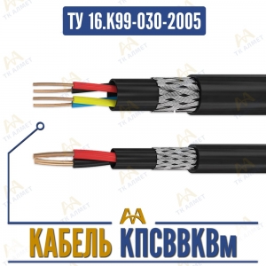 КПСВВКВм купить в Алматы по ценам от производителя