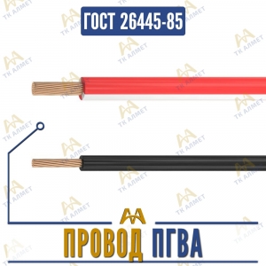 Провод ПГВА купить в Алматы по ценам от производителя