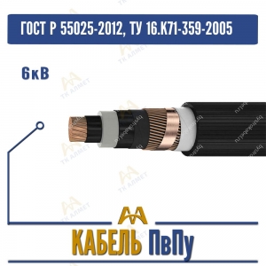Кабель ПвПу - 6кВ купить в Алматы по ценам от производителя