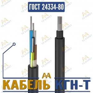 Кабель КГН-Т купить в Алматы по ценам от производителя