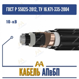 Кабель АПвБП - 10кВ купить в Алматы по ценам от производителя
