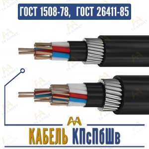 Кабель КПсПбШв купить в Алматы по ценам от производителя